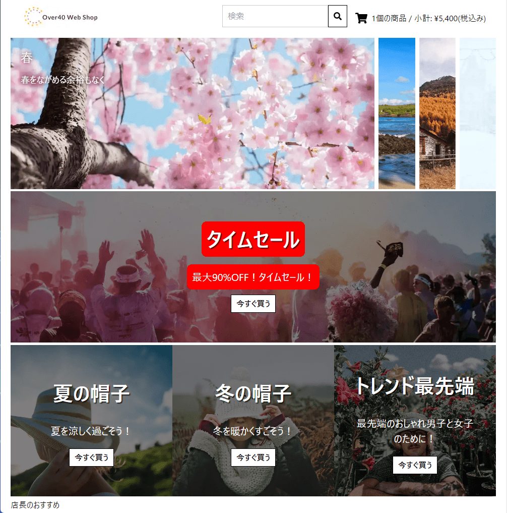 Gatsby + Shopify によるEコマースサイト